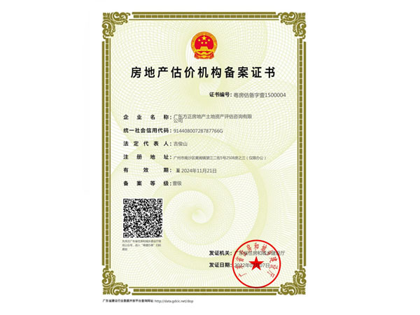 资质证照